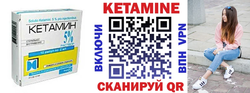 Кетамин VHQ Ельня