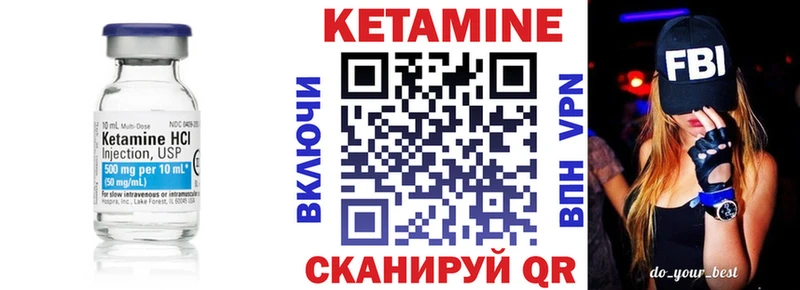 Кетамин VHQ  Ельня 