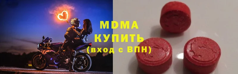 МДМА кристаллы  купить наркотик  Ельня 