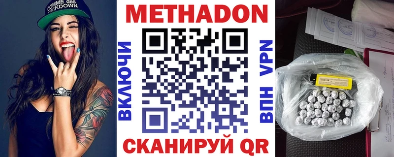 МЕТАДОН methadone  KRAKEN   Ельня 